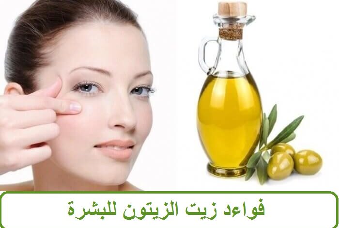 5 Ways Olive Oil Benefits Your Skin