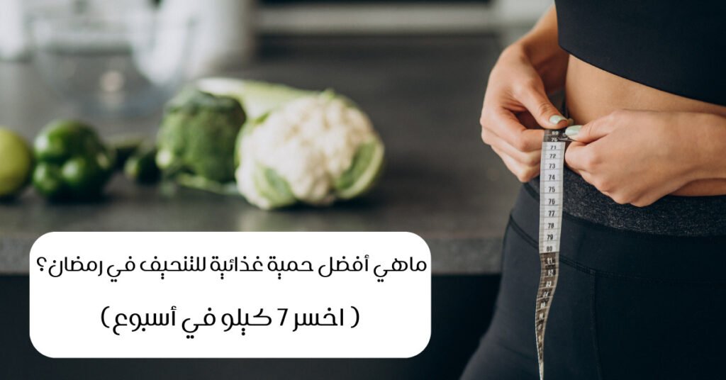 5. تجنب المشروبات السكرية خلال رجيم رمضان