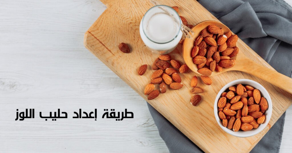 How to prepare almond milk 1