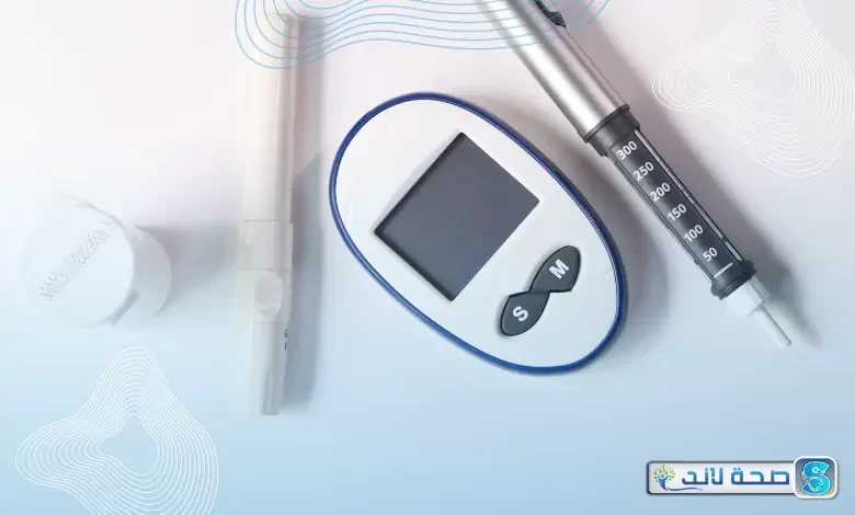 ما هو مرض السكري (Diabetes mellitus) وكيف يؤثر عليك؟