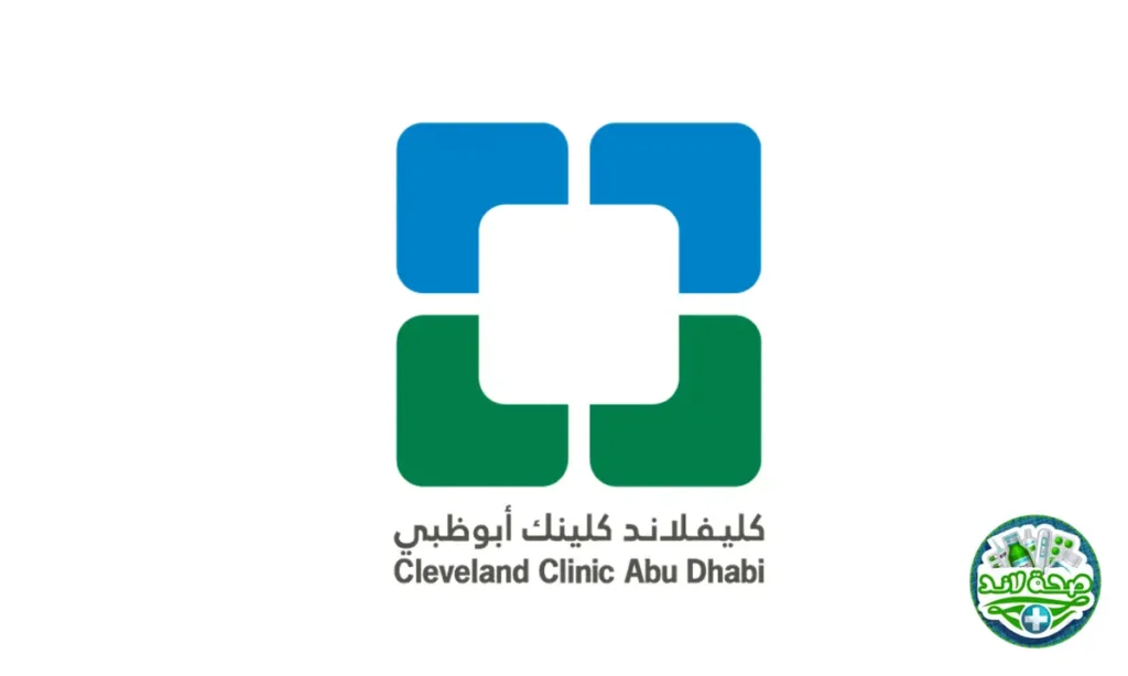 Cleveland Clinic Abu Dhabi – الإمارات العربية المتحدة