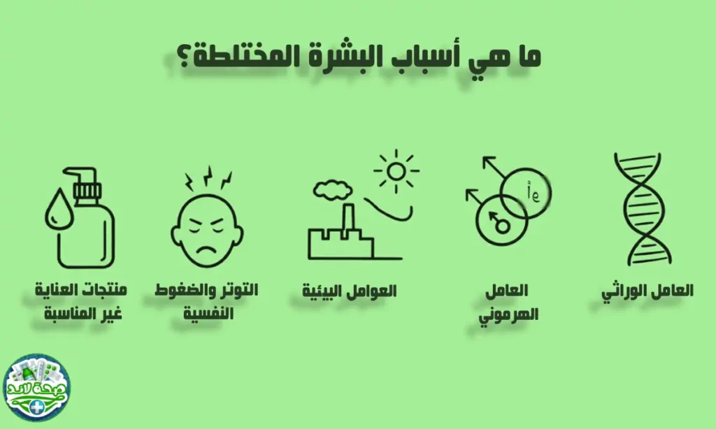 ما هي الأسباب
